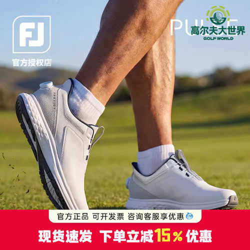 26新品FootJoy高尔夫球鞋男士Pulse透气无钉男鞋FJ稳定缓震golf鞋