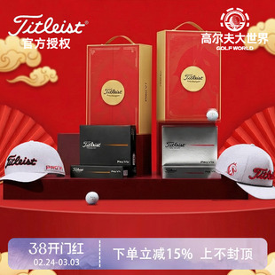 26新品Titleist泰特利斯高尔夫球马年PRO V1/V1X球限量礼盒包装