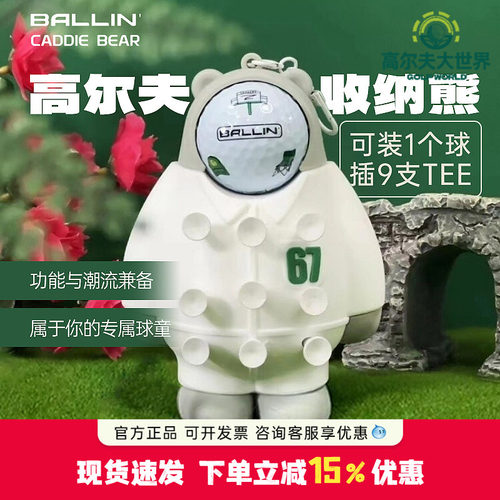 子母球钉便携耐用随时备好