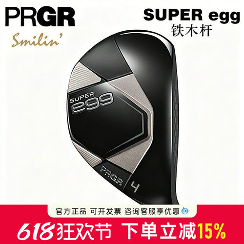 新款PRGR高尔夫球杆男士铁木杆 SUPER egg远距离高容错小鸡腿