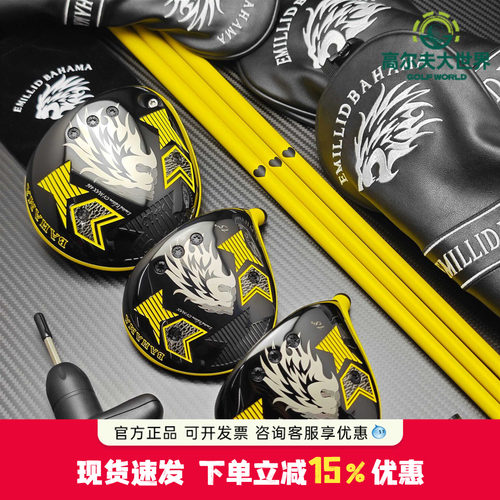EMILLID BAHAMA狮头白牙高尔夫木杆头法拉利黄全钛超标远距离木杆