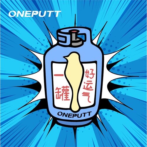 【一罐好运气】ONEPUTT国潮高尔夫杆头套三木五木鸡腿MARK球道木