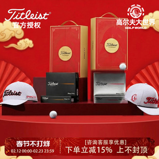26新品Titleist泰特利斯高尔夫球马年PRO V1/V1X球限量礼盒包装
