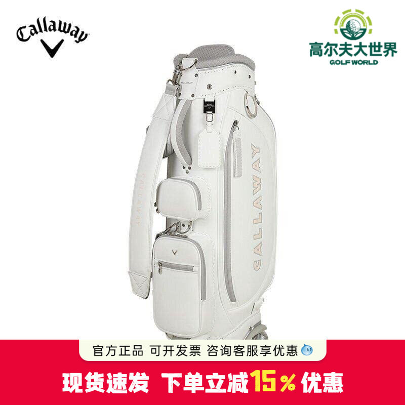 【限量款】Callaway卡拉威高尔夫球包26全新时尚便捷拉杆滚轮球包