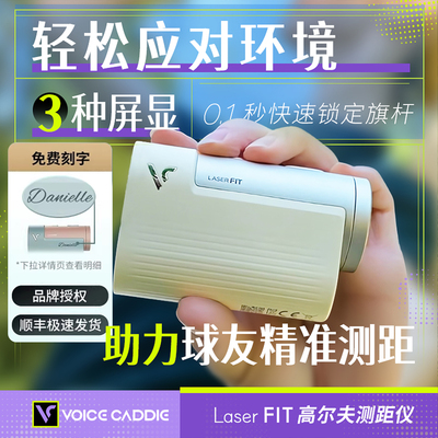 Voice Caddie高尔夫测距仪韩国进口Mini版GOLF防抖激光VC高精度