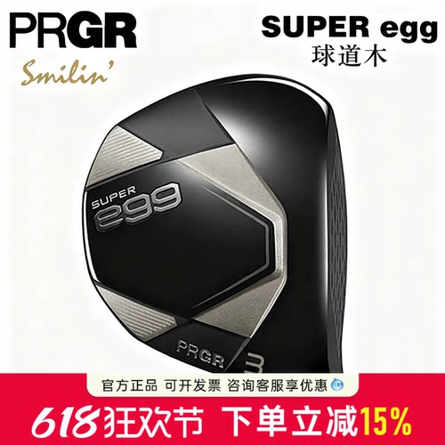 新款PRGR高尔夫男士球杆SUPER egg 3号木5号球道木易起球