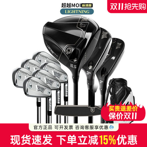 职业套杆全面提升球技实力