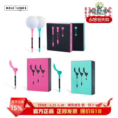 MELELINKS高尔夫球tee彩色花瓣TEE减少侧旋增加距离开球golf新款