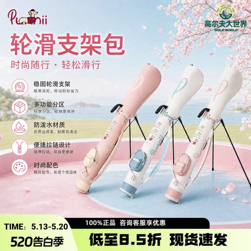 punnii高尔夫球包腊肠小狗练习包