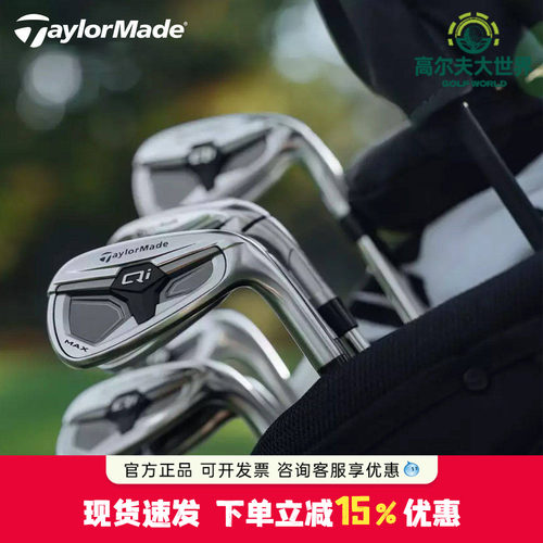 26新品TaylorMade泰勒梅高尔夫球杆男士QI4D高容错铁杆组GOLF易打