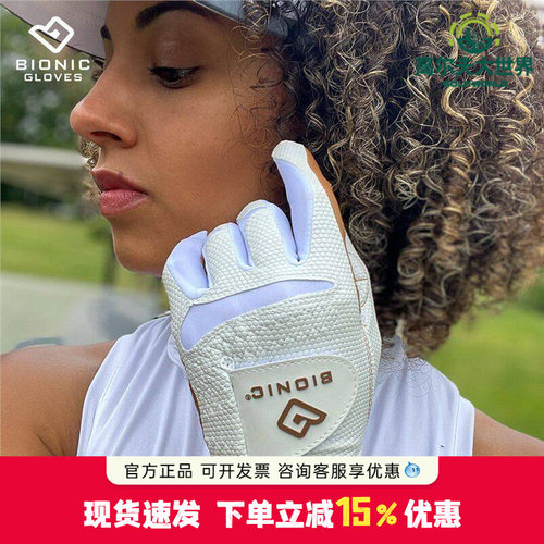 Bionic波尔尼克高尔夫手套生科技女士耐磨单只可水洗透气手套