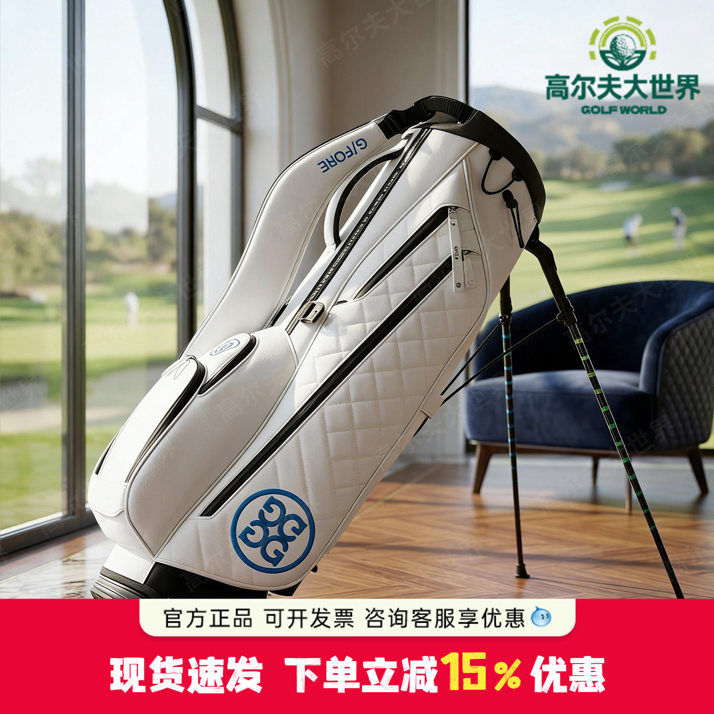 正品品牌球包球场实力尽显现