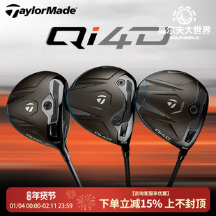 26新品TaylorMade泰勒梅高尔夫球杆QI4D一号木男士发球木高容错