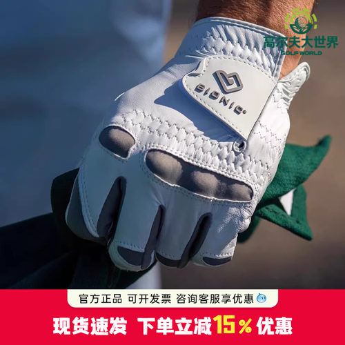 Bionic新款波尔尼克手套生科技男士职业耐磨运动羊皮单只左手