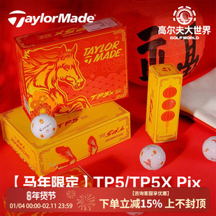 26新品泰勒梅Taylormade马年生肖纪念限量版高尔夫球全新新球