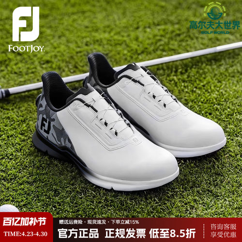 FootJoy高尔夫鞋FJFuel职业款