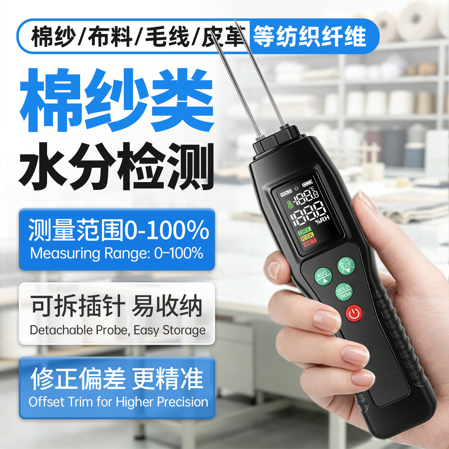 棉纱水分测量仪纱线布料纺织纤维皮革毛线水分测定仪官方正品