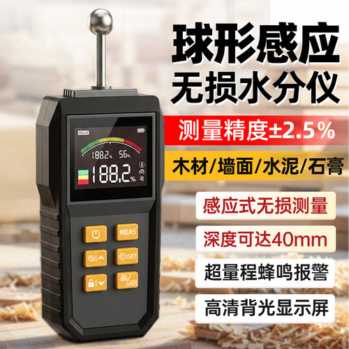 墙体木材湿度测试仪漏水检测仪