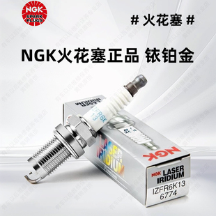 NGK铱铂金火花塞IZFR6K13适用本田CRV思域飞度锋范雅阁火花塞单只