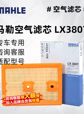 马勒空气滤芯LX3807适用高尔夫7朗逸朗行朗境野帝明锐空气滤芯