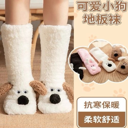 巨厚保暖地板袜可爱卡通