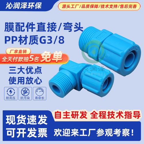 DTRO膜柱产水直接头反渗透膜柱