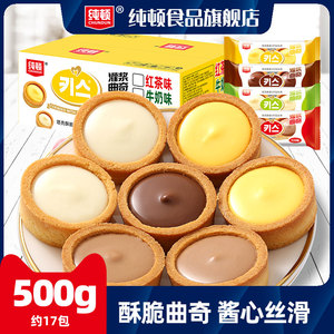 纯顿灌浆曲奇饼干休闲食品小吃网红零食巧克力曲奇下午茶点心甜品