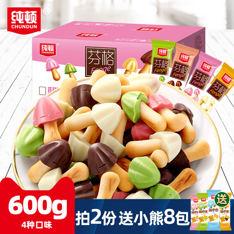 纯顿蘑菇巧克力饼干儿童零食小吃