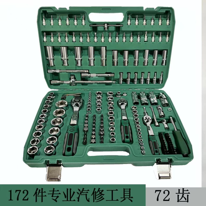 厂家172件套汽修工具套装汽车维修组套套筒扳手组合工具