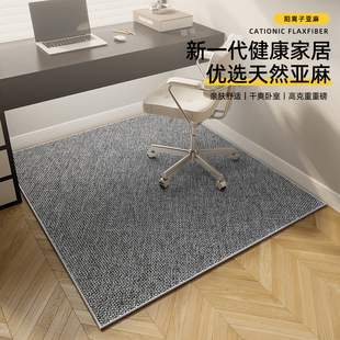 亚麻丨转椅地垫2025新款地毯电竞房专用加厚隔音棉麻卧室垫子书房