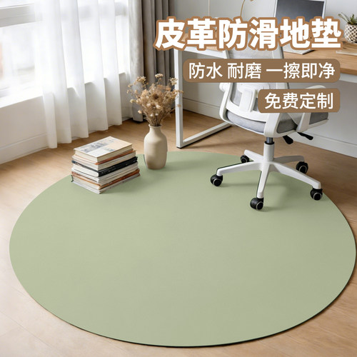 圆形皮革地垫办公学习专用转椅地垫防水防滑木地板保护垫电脑椅垫