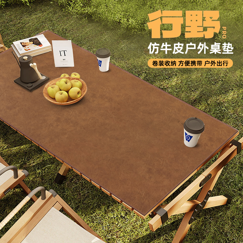 【行野PRO】牛皮户外露营桌垫庭院花园防水桌布野餐喝茶防晒防水