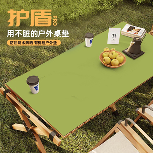【护盾PRO】有机硅户外桌垫防水防晒露营庭院花园蛋卷桌野餐桌布