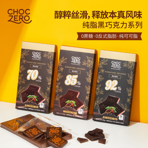 CHOCZERO进口黑巧克力92％方块90g纯可可脂0蔗糖无糖醇零食礼物