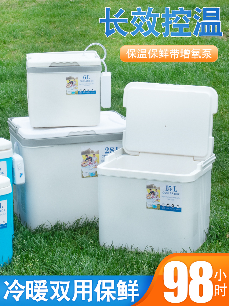 保温箱冷藏箱冰袋商用摆摊泡沫箱野餐钓鱼用品车载冰块冰桶保鲜箱
