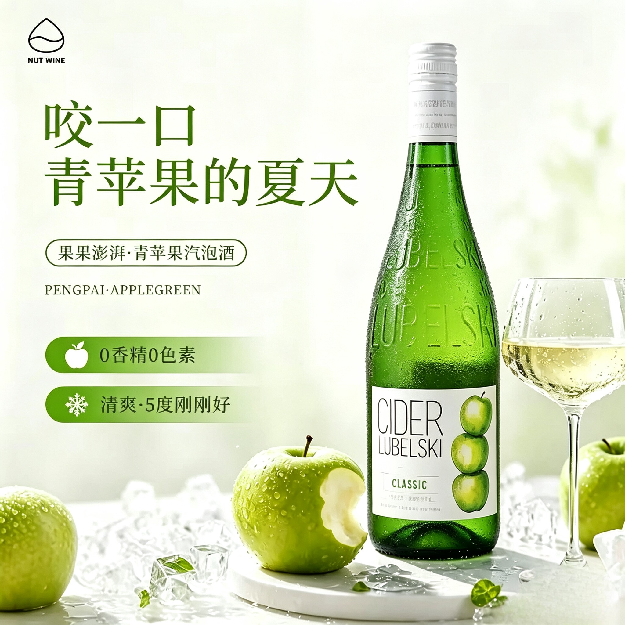 99%鲜果发酵西打酒波兰进口嗨呀泡泡低度微醺cider苹果冻梨起泡酒