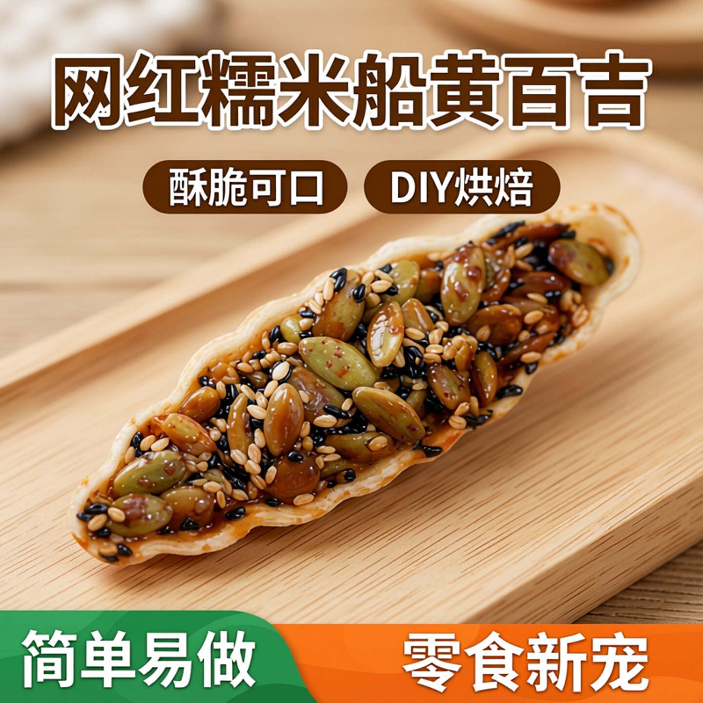 糯米船饼壳酥脆烘焙半成品空气炸锅烤箱专用DIY蛋挞皮替网红小吃