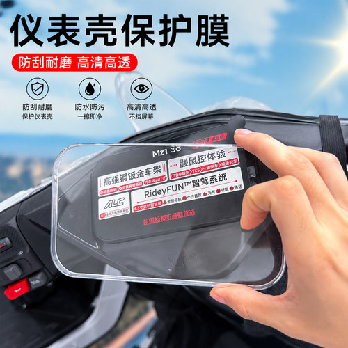 适用于26款九号N3 70/85仪表罩N3 85 2026保护壳M185/Mz130防水套