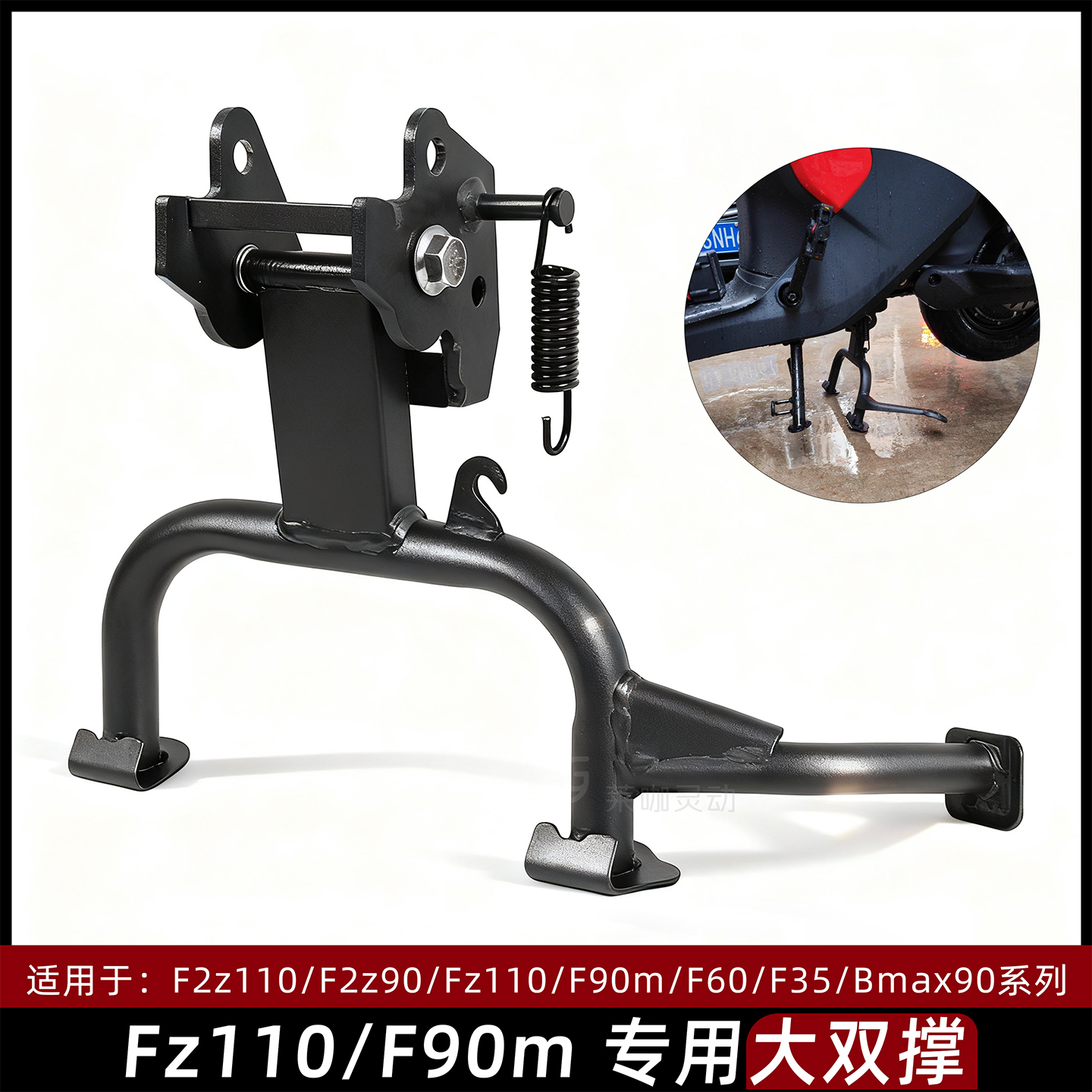 九号F2z110MAX/F2z90/F90/Fz110