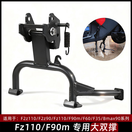 九号F2z110MAX/F2z90/F90/Fz110