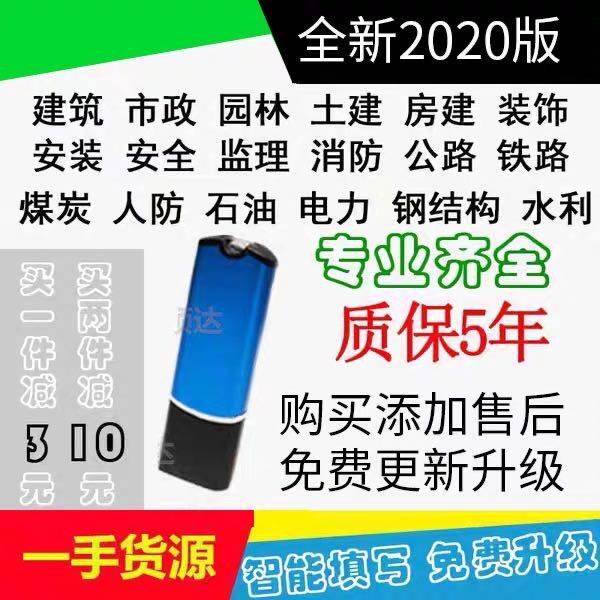 施工资料软件建筑安全园林市政消防水利公路煤炭工程加密狗锁
