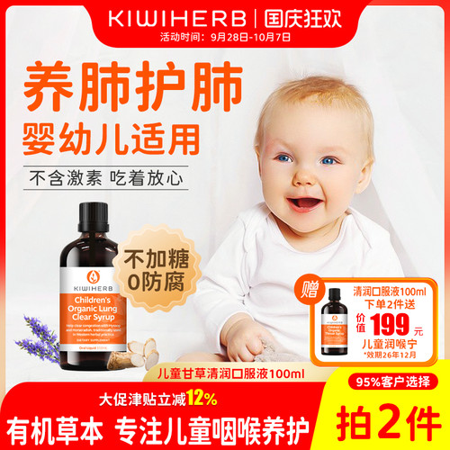天然有机植物提取◆新生儿可用