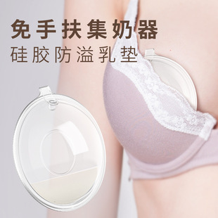 微型防溢乳垫集乳器穿戴式 奶水母乳收集器 保护乳头佩戴式 防漏奶