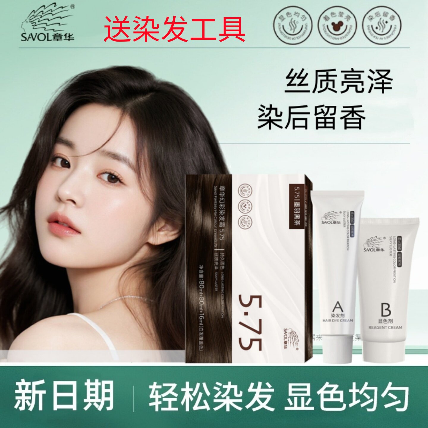 章华幻彩染发霜160ml冬石暮黑3.0免漂显色均匀染发膏在家焗油潮色