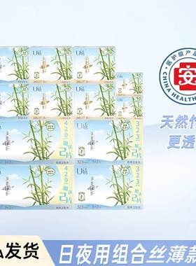 U适竹纤维卫生巾日夜用透气姨妈巾女学生护垫加长日用260mm组合装