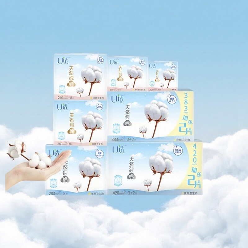 U适卫生巾棉柔超薄日用夜用