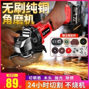 、无线便携式切割机小型充电式手摸机电动手持大功率打磨切割角。
