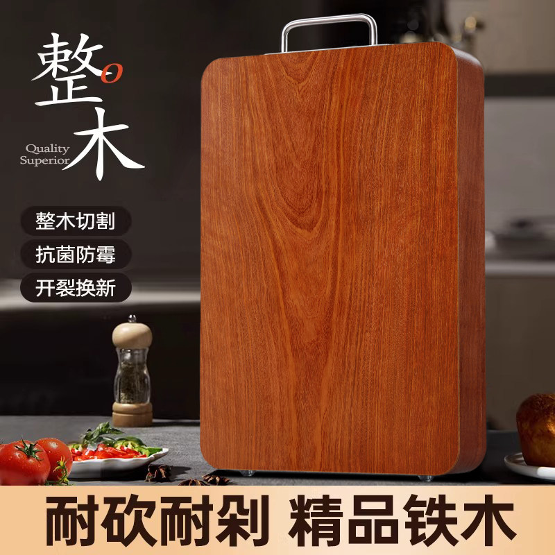 进口铁木砧板实木菜板抗菌防霉家用食品级整木方形切菜板厨房案板