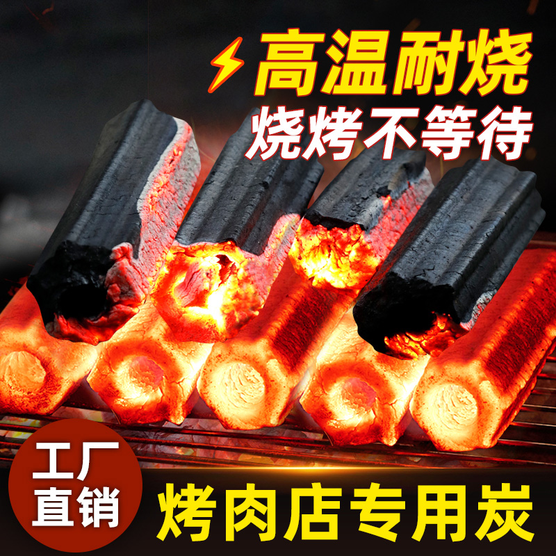 高温耐烧竹木大咖高品质机制木炭