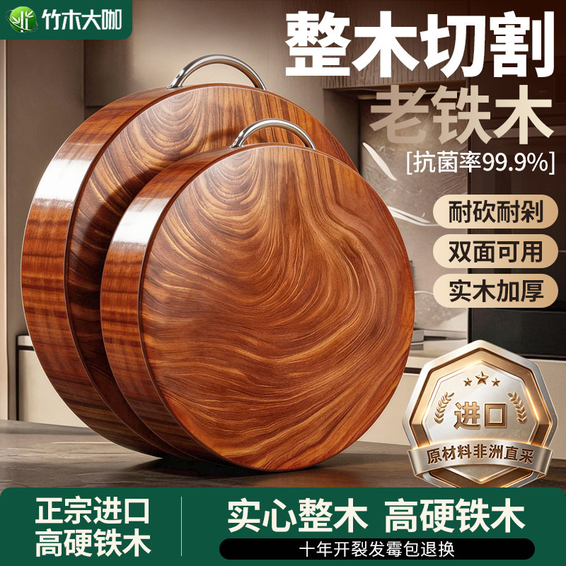铁木砧板圆形实心整木切菜板抗菌防霉家用食品级案板厨房专用刀板